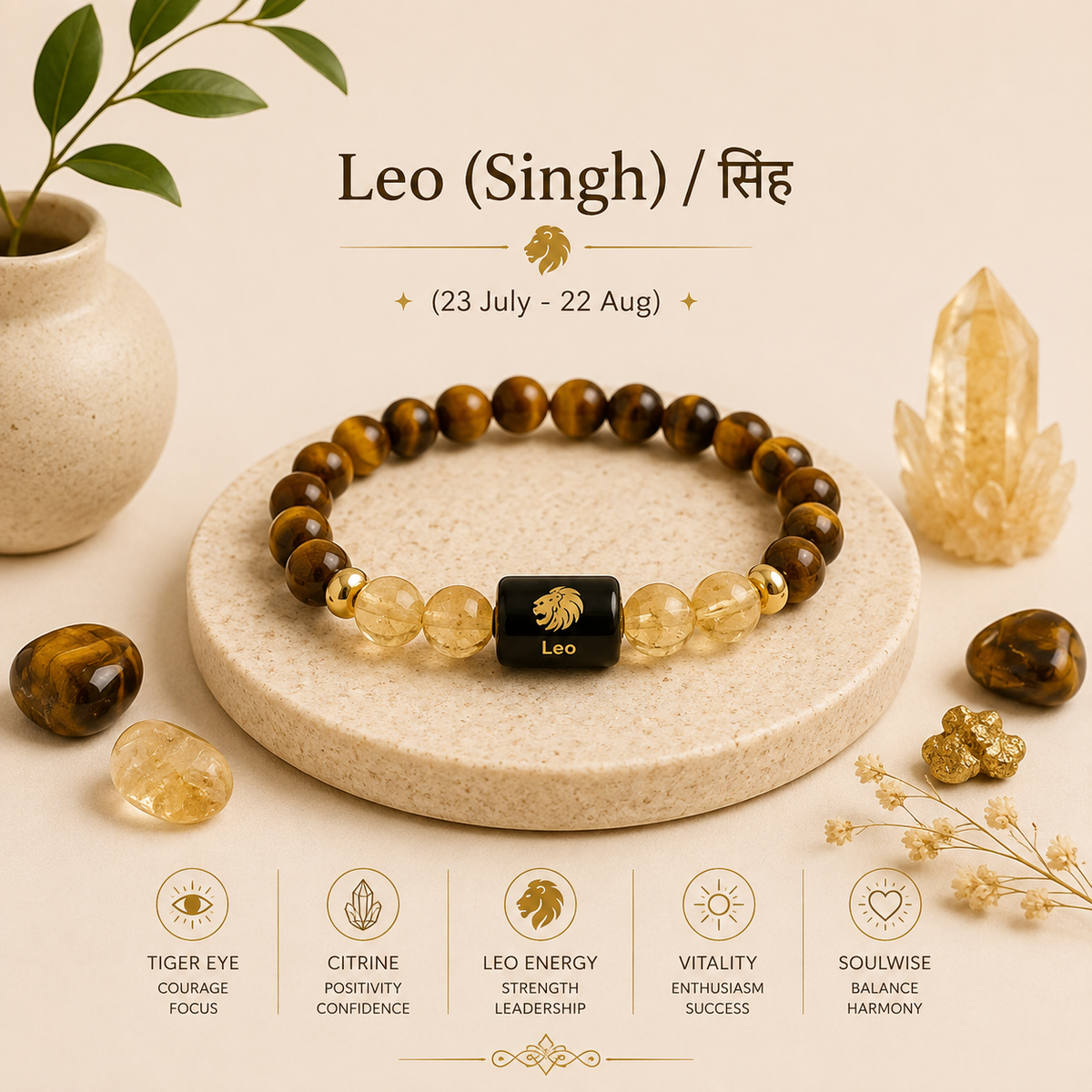 Leo (सिंह राशि) Zodiac Tiger Eye & Citrine Bracelet