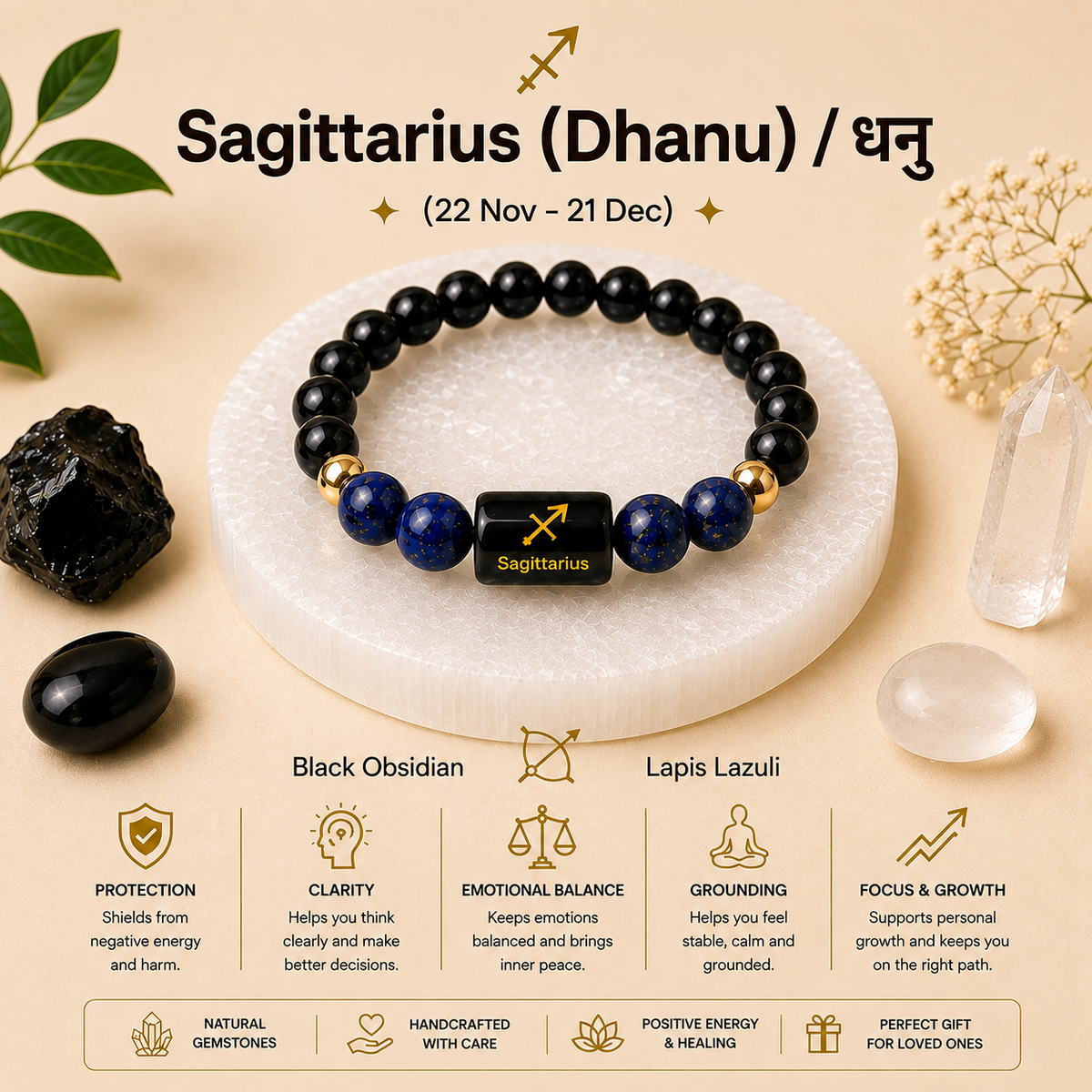Sagittarius (धनु राशि) Zodiac Black Obsidian & Lapis Lazuli Bracelet