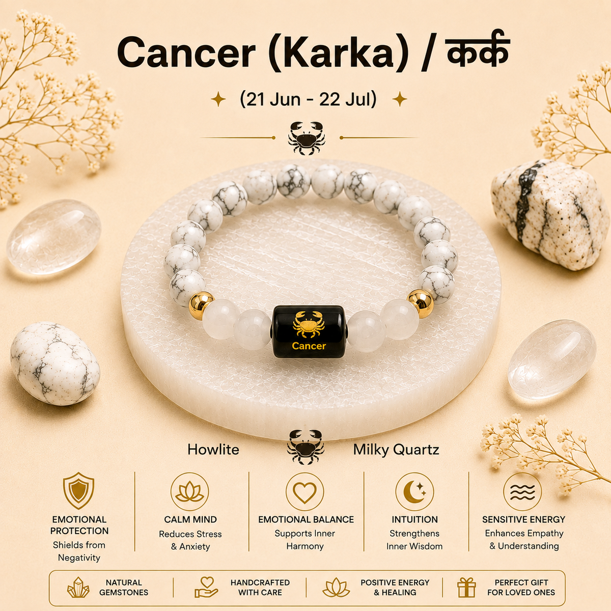 Cancer (कर्क राशि) Zodiac Howlite & Milky Quartz Bracelet