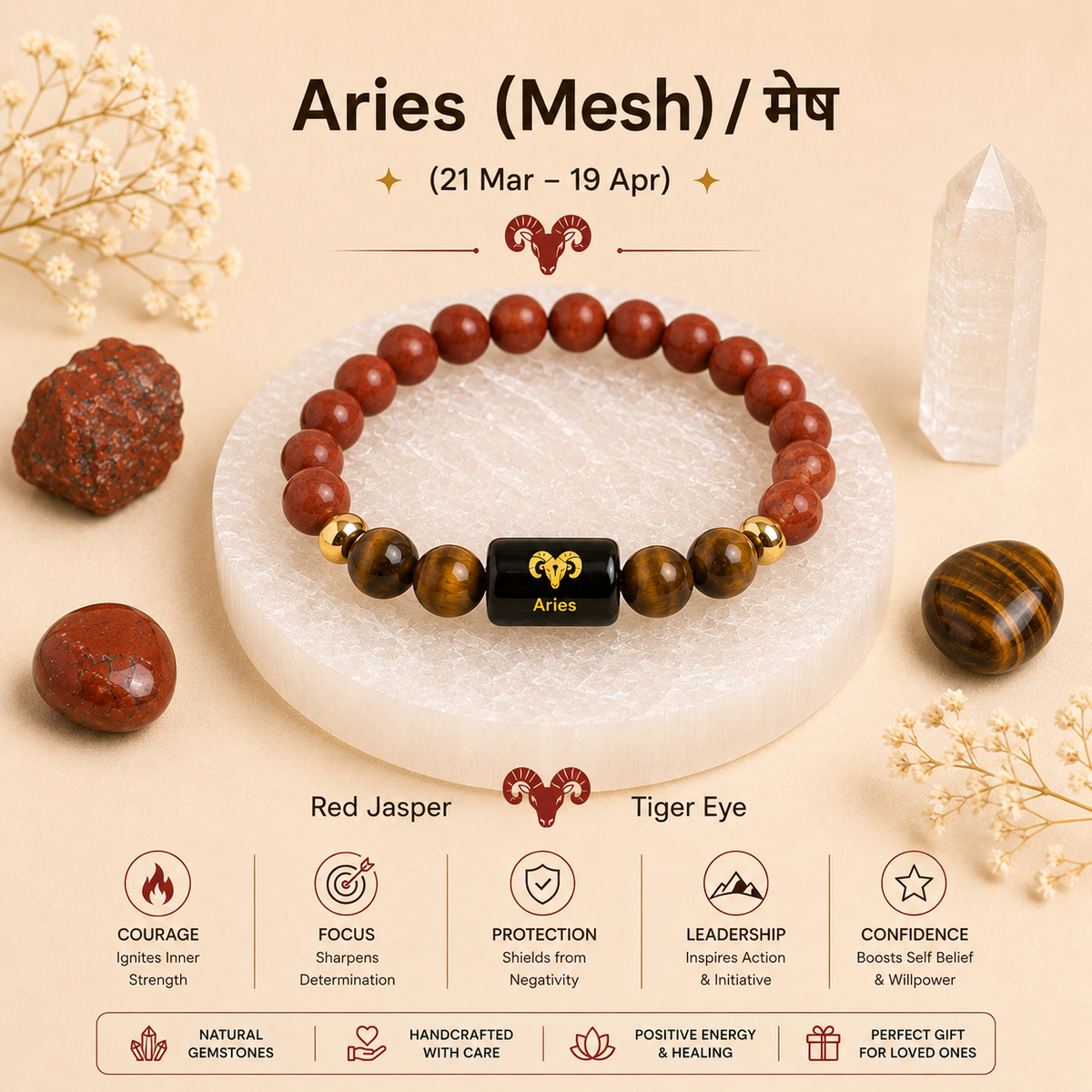 Aries (मेष राशि) Zodiac Red Jasper & Tiger Eye Bracelet